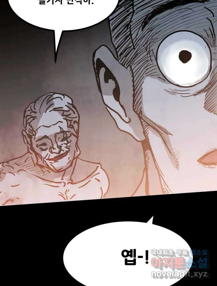 가어도 2부 21화 24