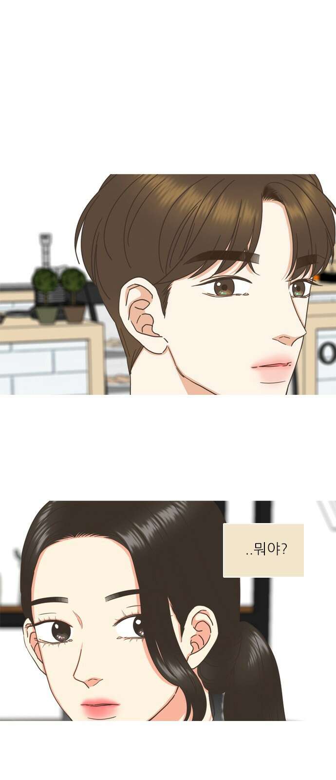 유사연애 3화 1