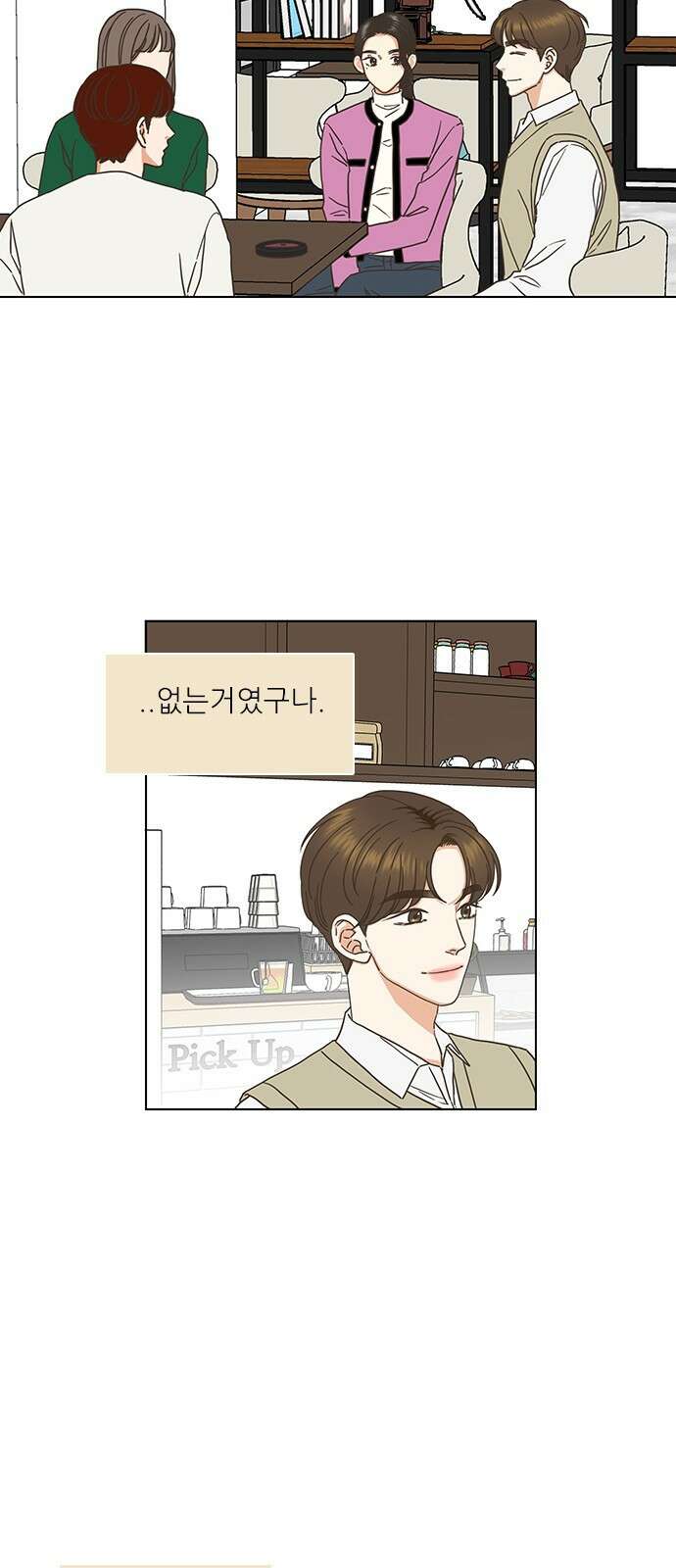 유사연애 3화 5