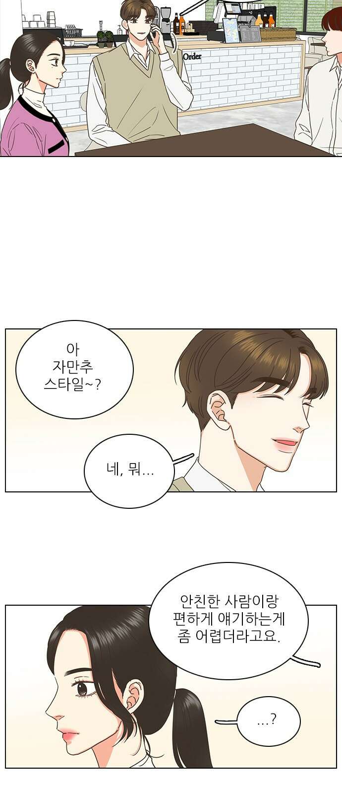 유사연애 3화 8
