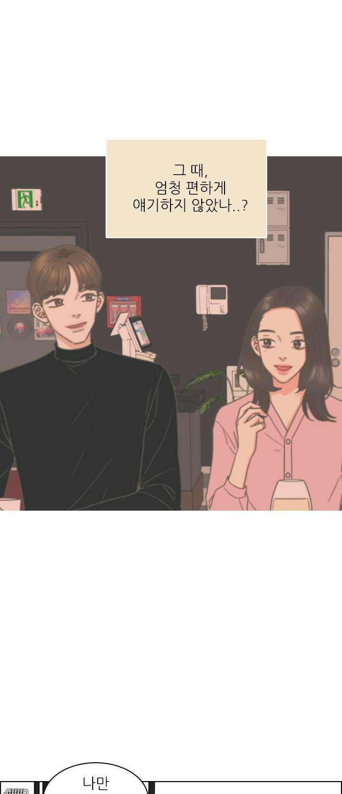 유사연애 3화 9