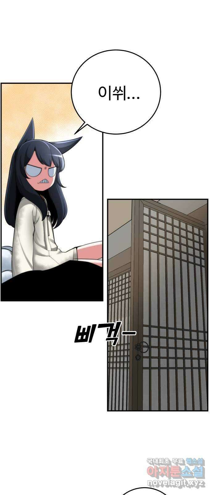 여우자매 28화. 단 둘이 1 3
