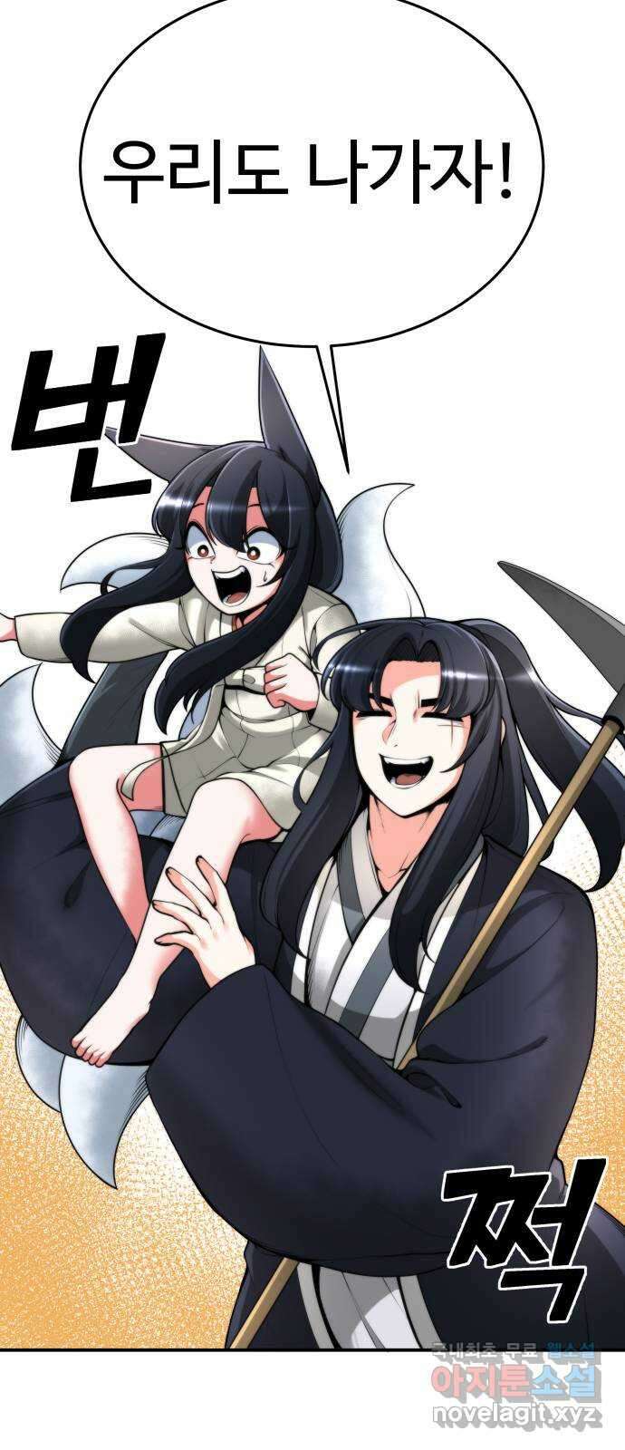 여우자매 28화. 단 둘이 1 9