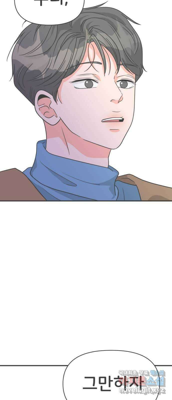 풋내기들 96화 인형놀이 (마지막) 2