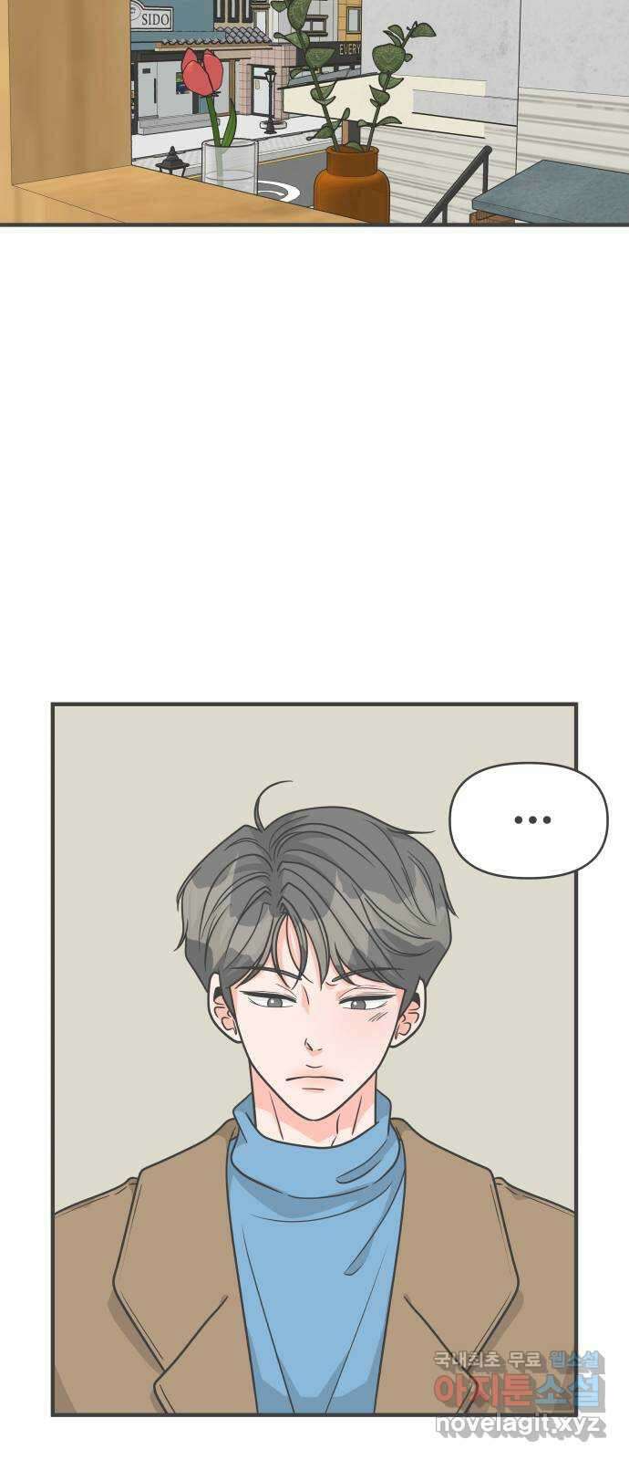 풋내기들 96화 인형놀이 (마지막) 9