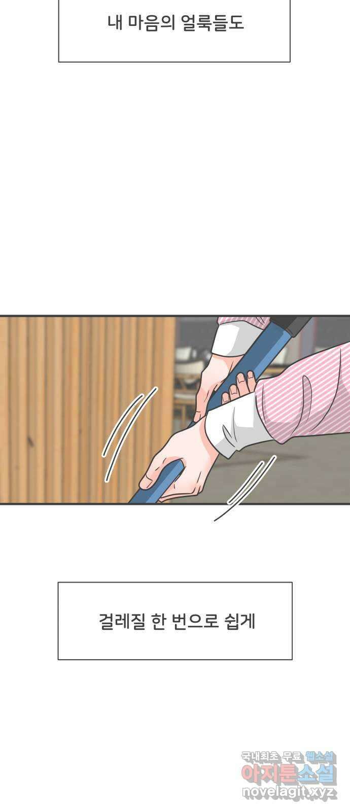 풋내기들 96화 인형놀이 (마지막) 42