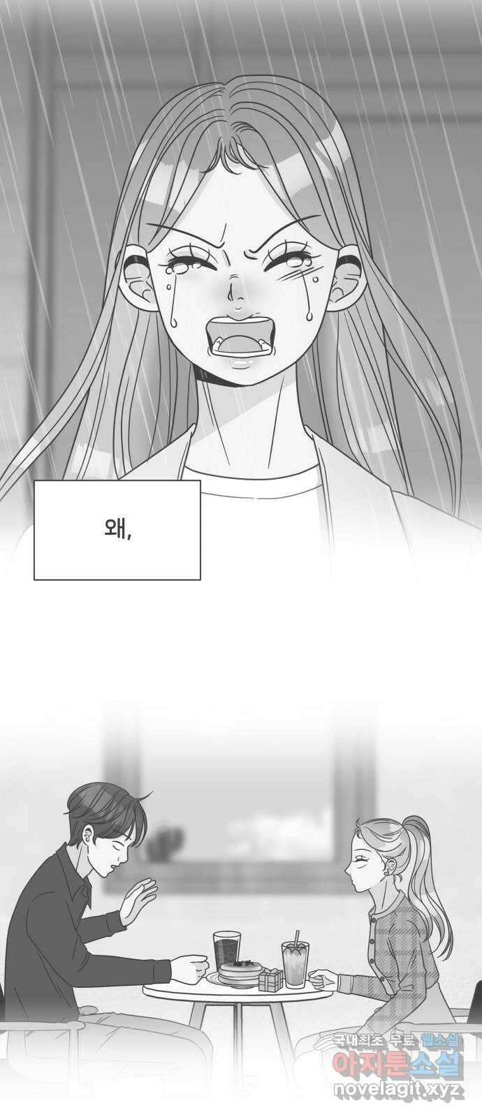 풋내기들 96화 인형놀이 (마지막) 44