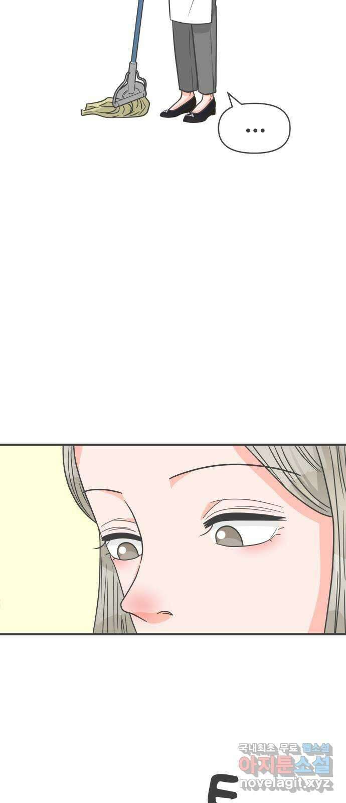 풋내기들 96화 인형놀이 (마지막) 48