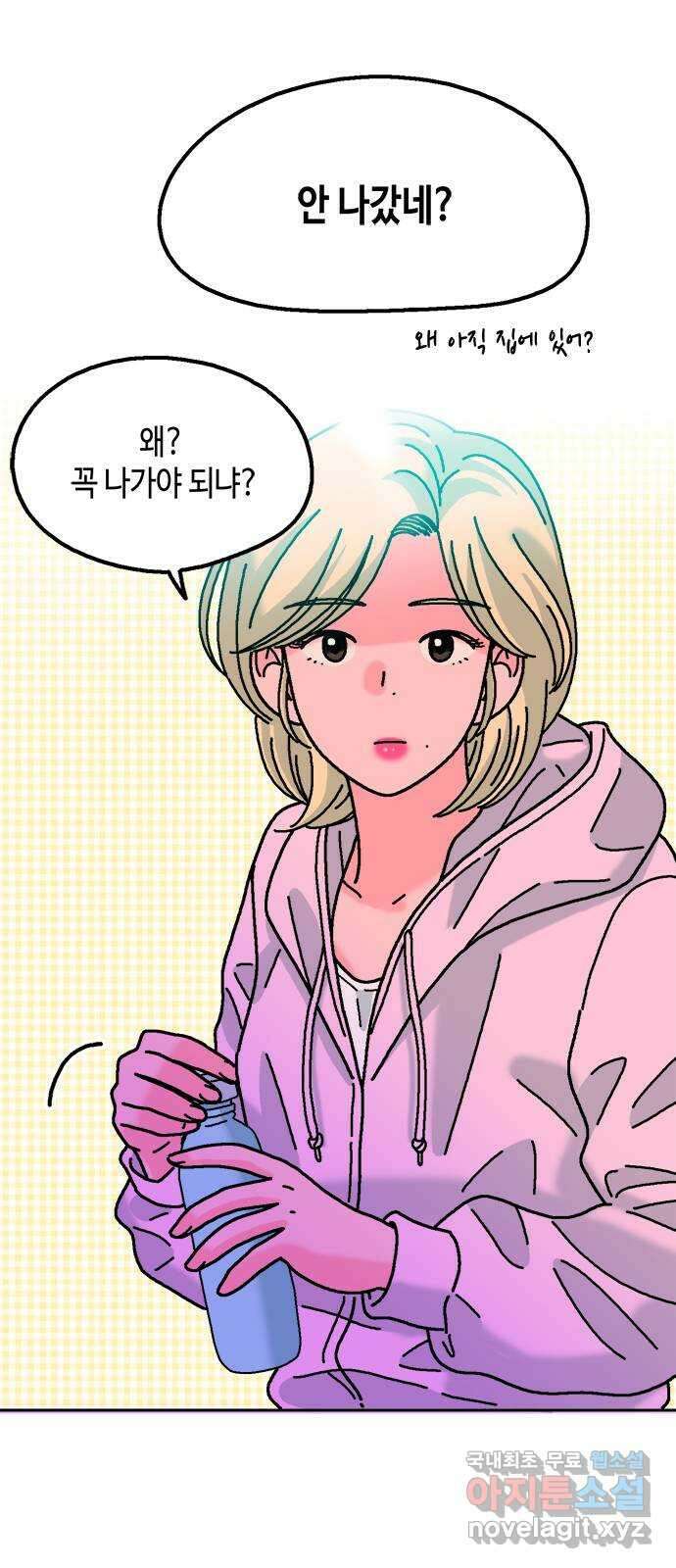한입만! 53화 2