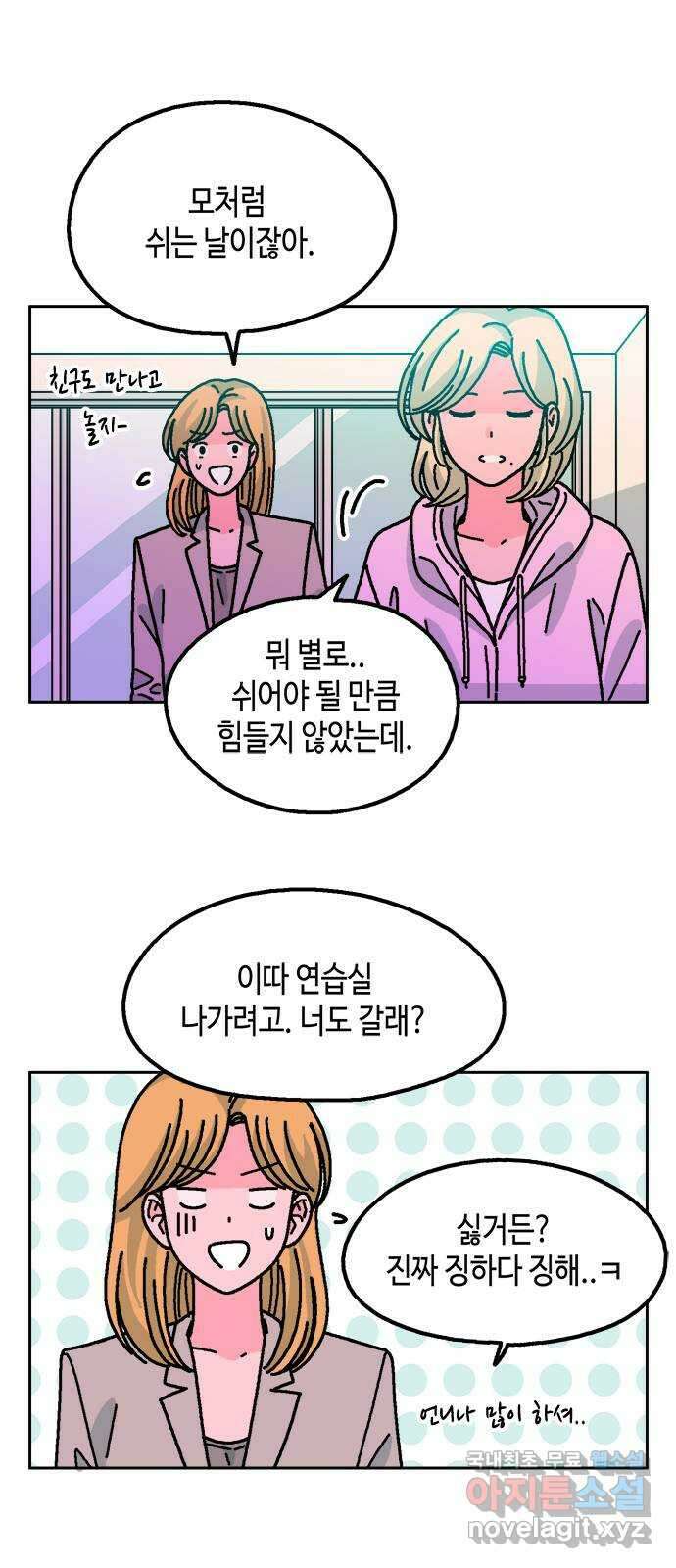 한입만! 53화 3
