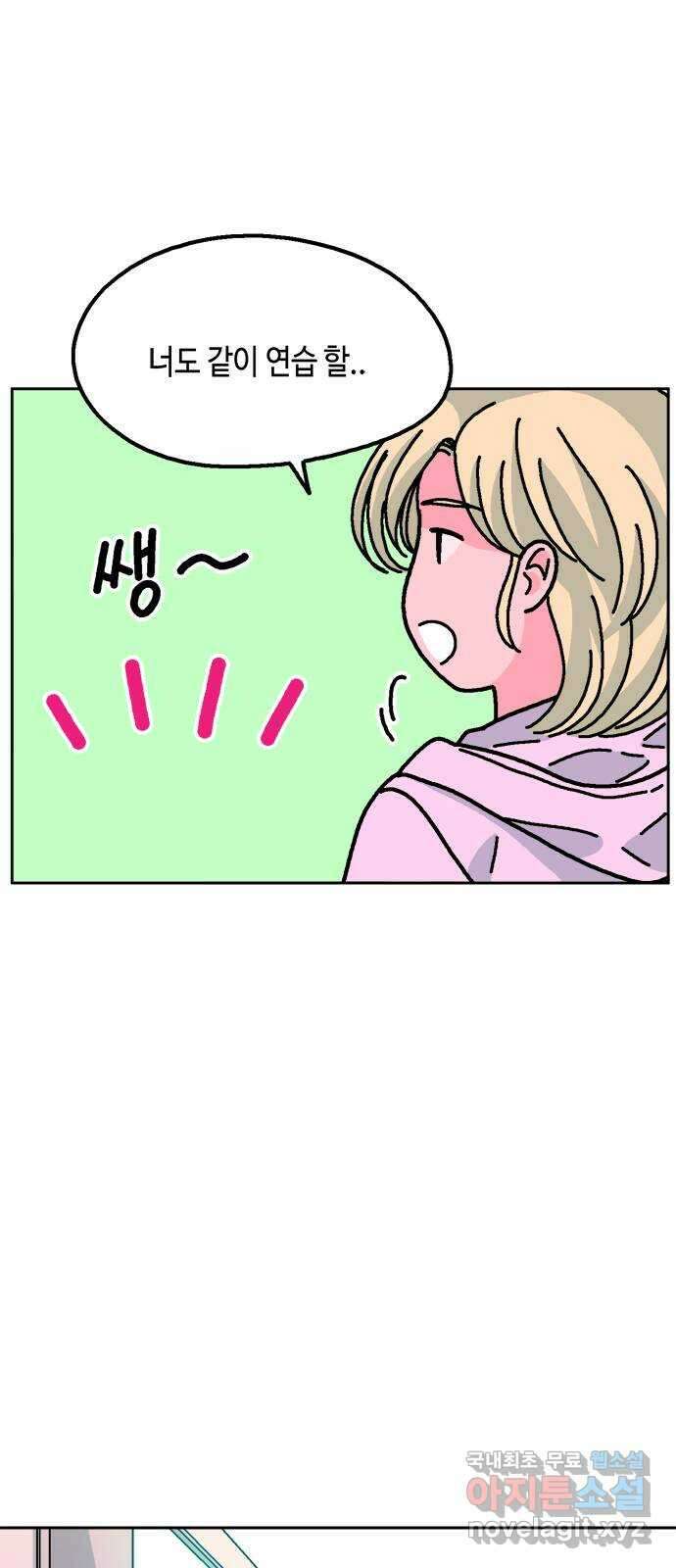 한입만! 53화 4