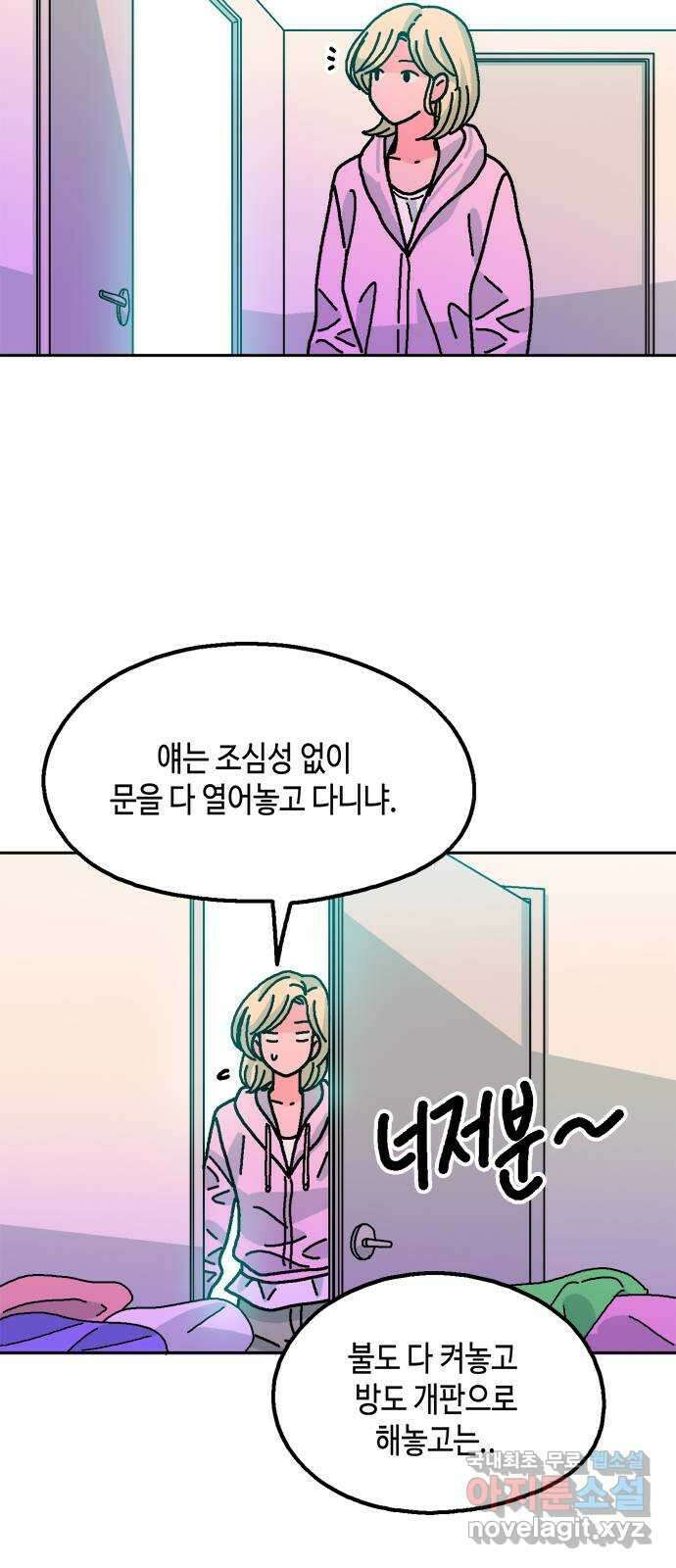한입만! 53화 5