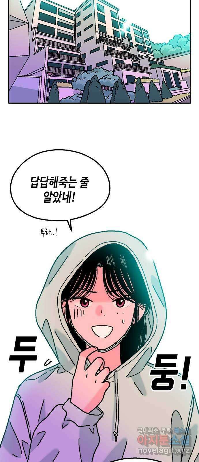 한입만! 53화 11
