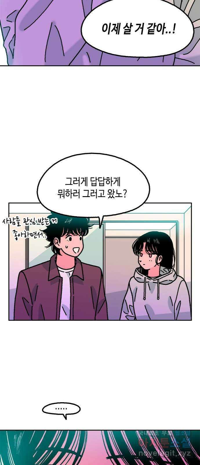 한입만! 53화 12