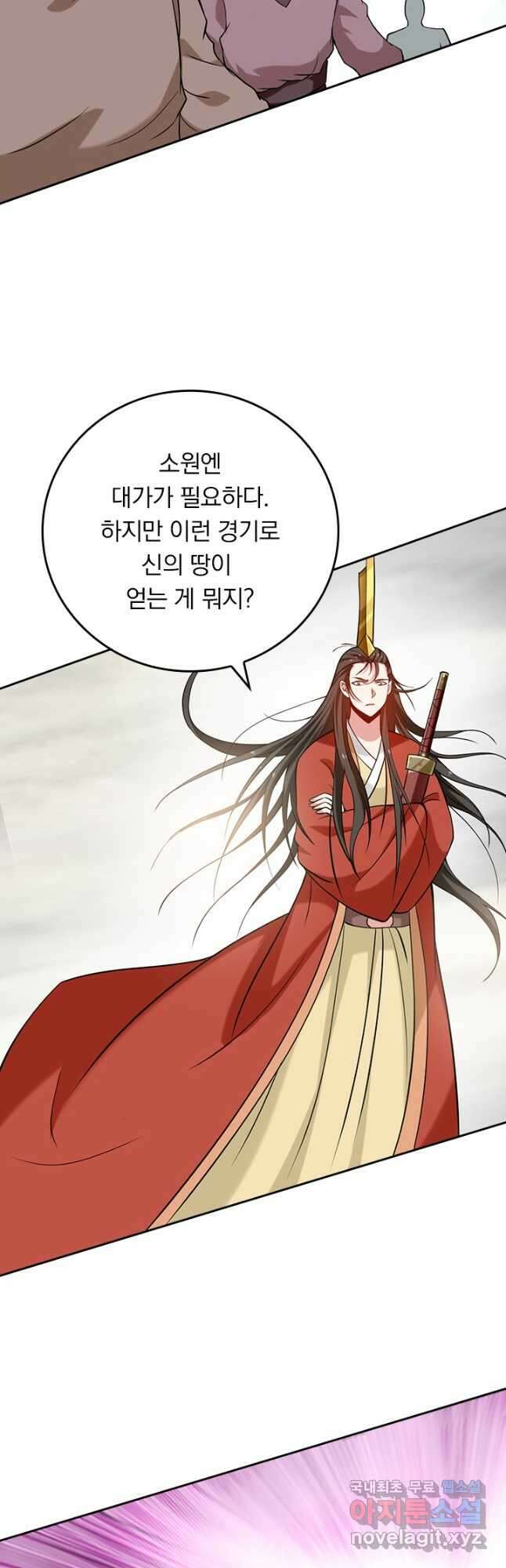 만렙종주 182화 3