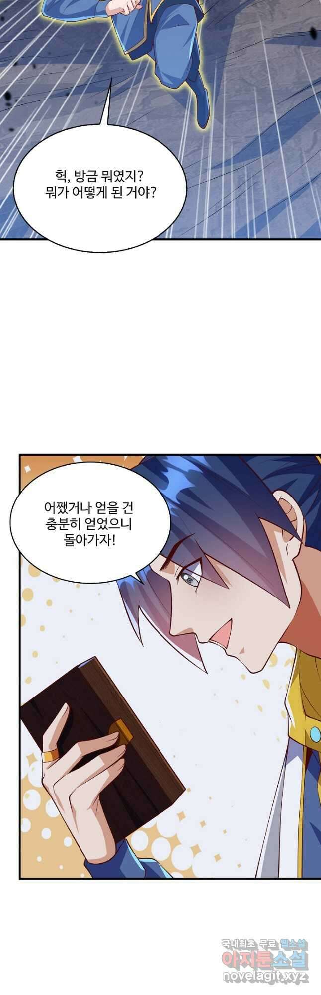 무역: 운명을 거스르다 180화 8
