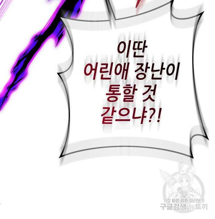 하북팽가 막내아들 71화 5