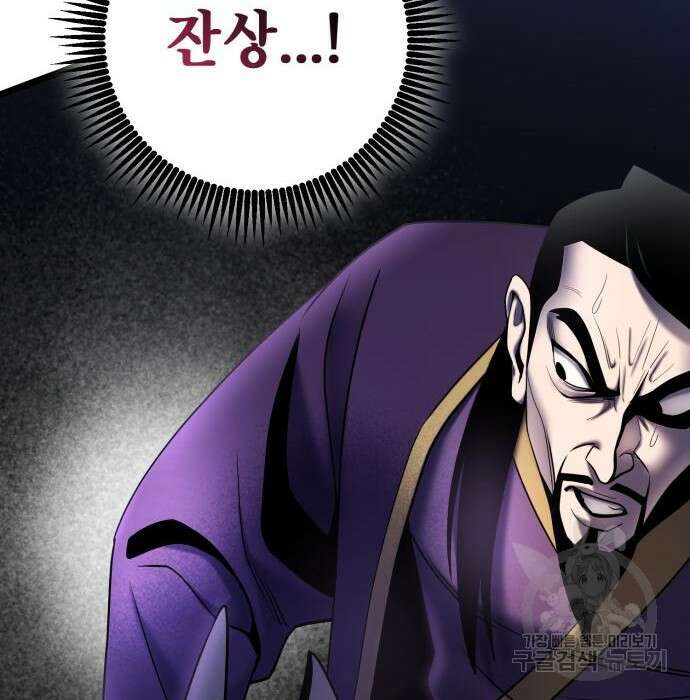 하북팽가 막내아들 71화 15