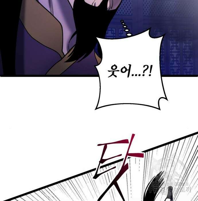 하북팽가 막내아들 71화 37
