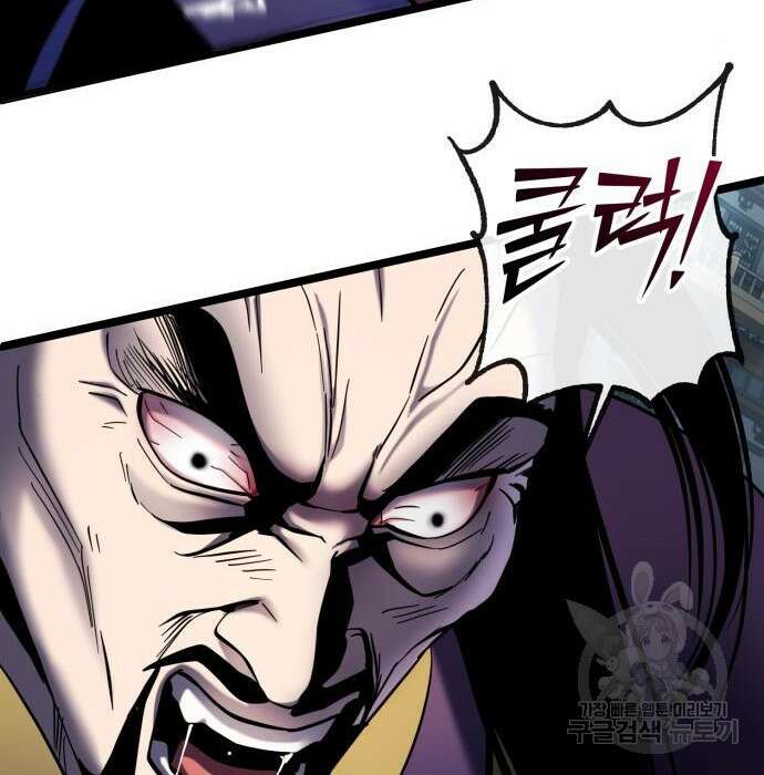 하북팽가 막내아들 71화 54