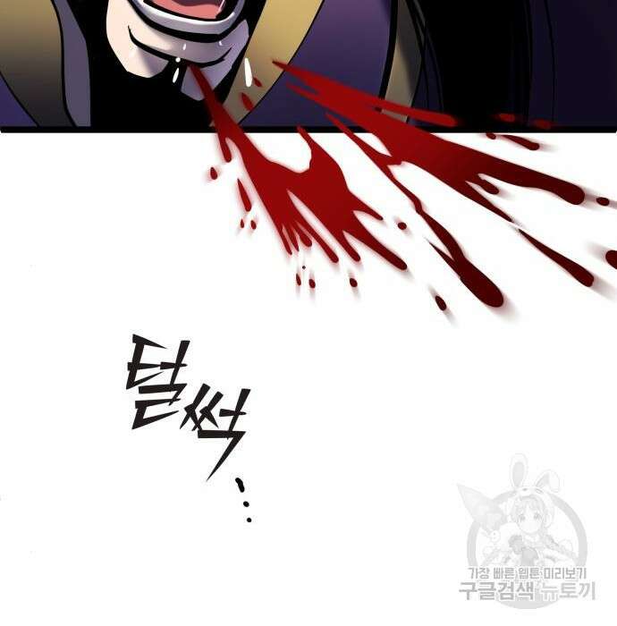 하북팽가 막내아들 71화 55