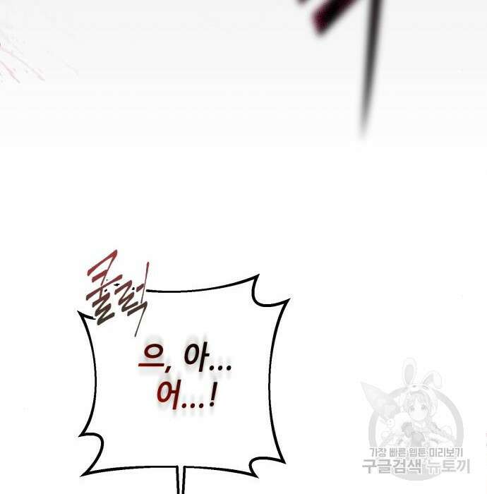 하북팽가 막내아들 71화 80