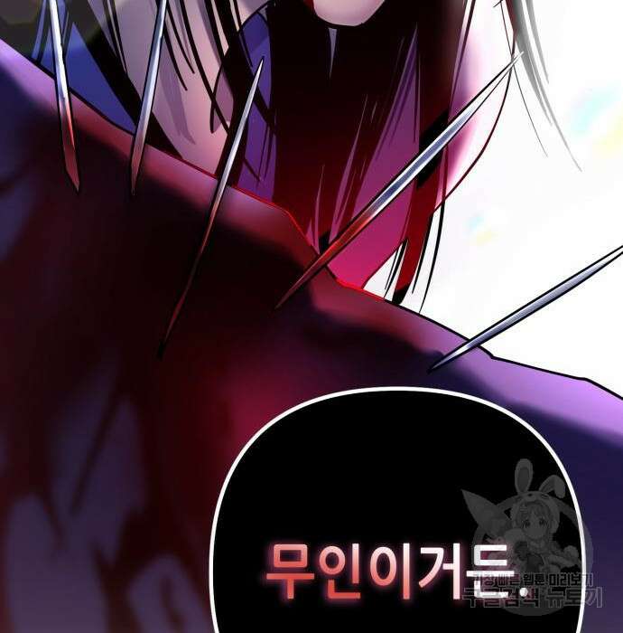 하북팽가 막내아들 71화 85