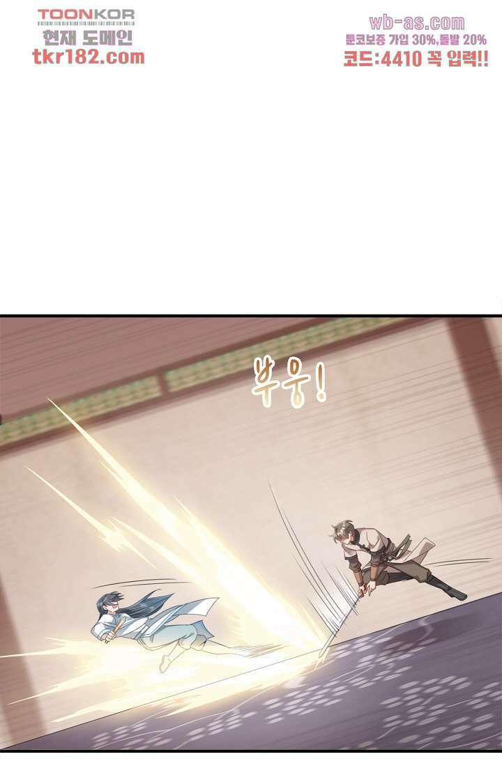 호감도가 오르면 10화 1