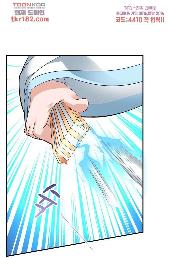 호감도가 오르면 10화 2