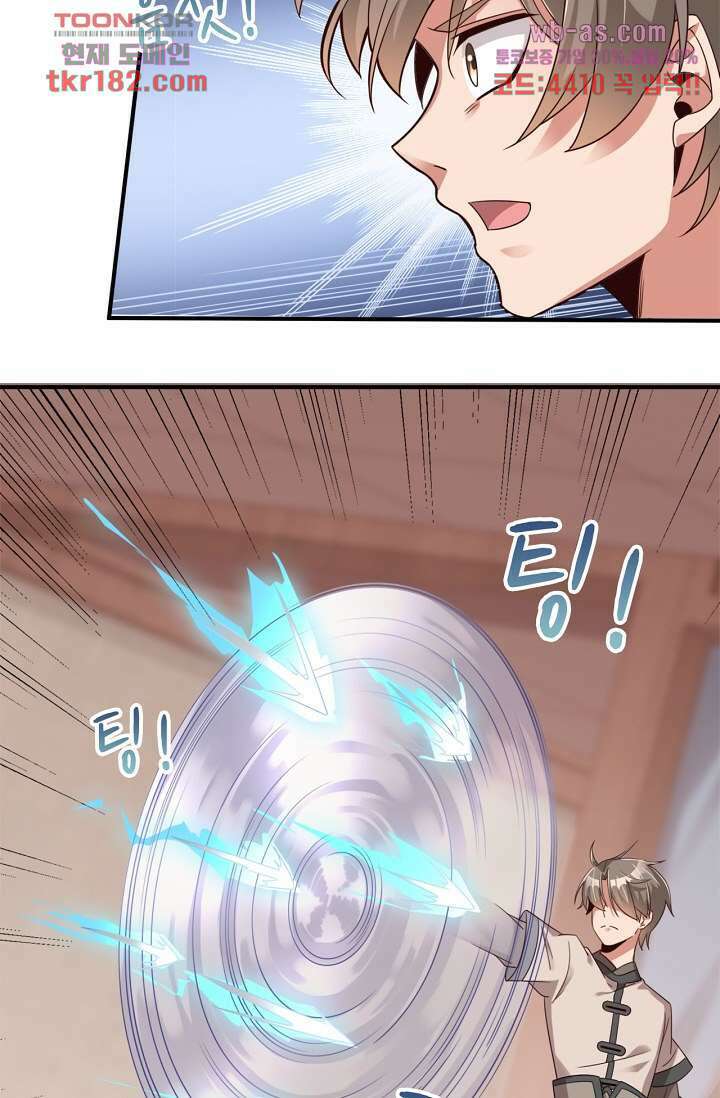 호감도가 오르면 10화 4