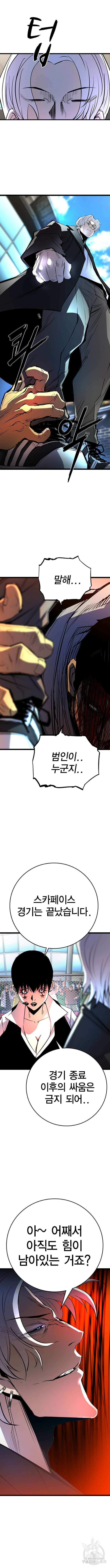 한림체육관 시즌2 9화 20