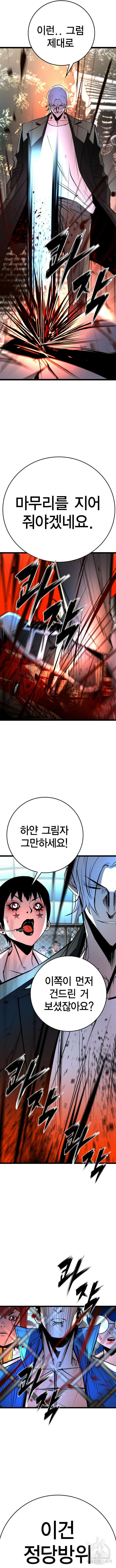 한림체육관 시즌2 9화 21