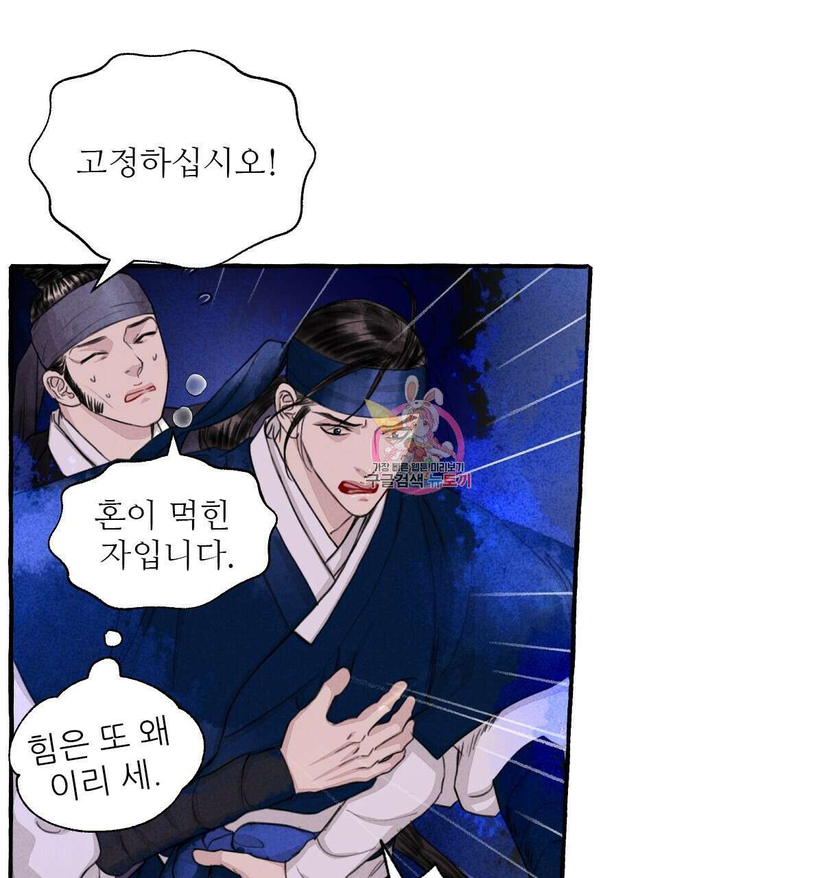 이리 오너라, 업고 놀자 95화 1