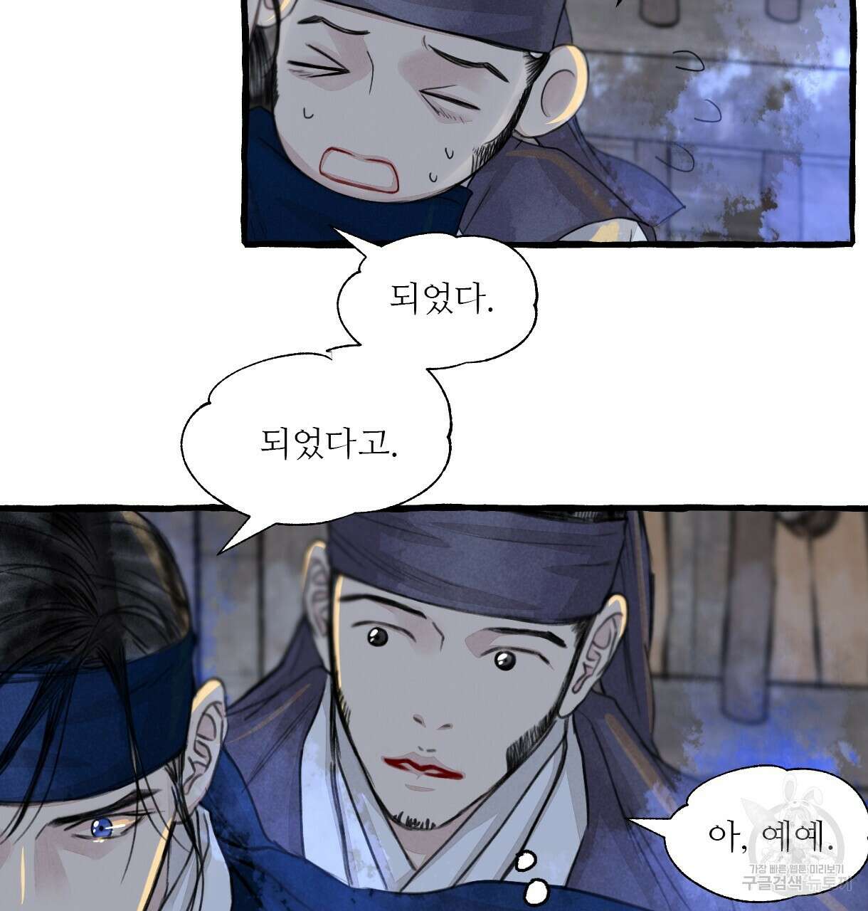 이리 오너라, 업고 놀자 95화 4