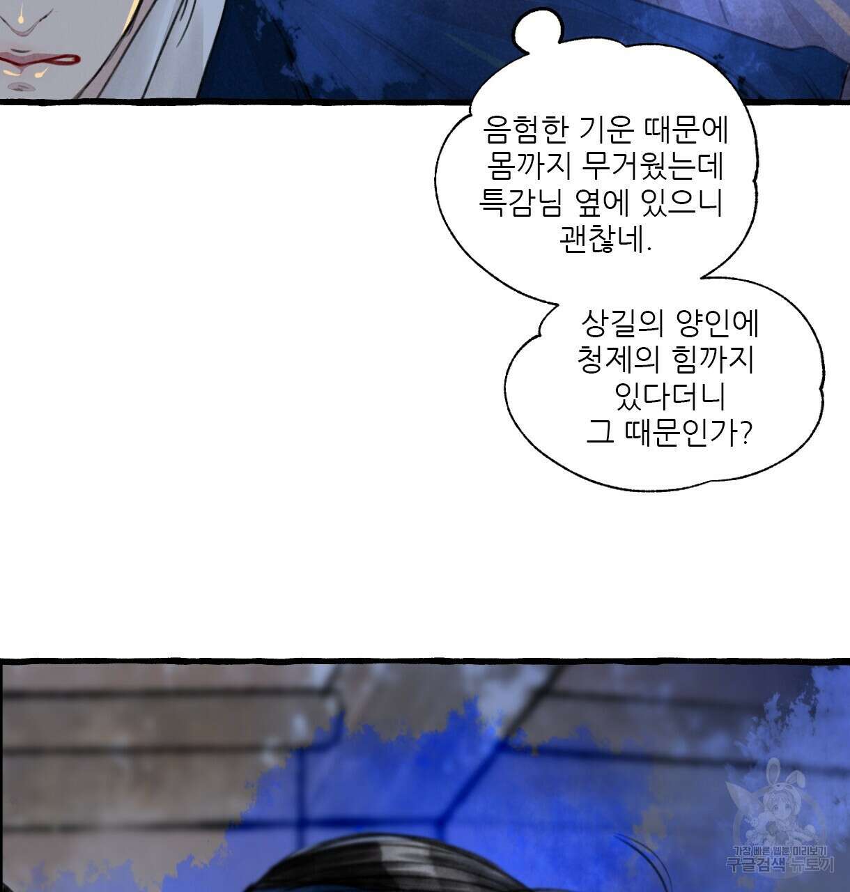 이리 오너라, 업고 놀자 95화 5