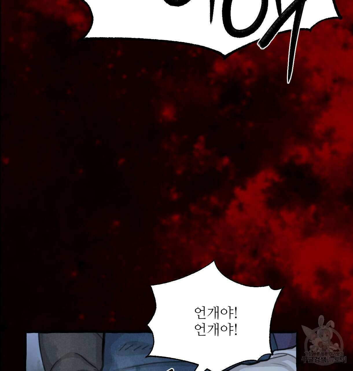 이리 오너라, 업고 놀자 95화 15