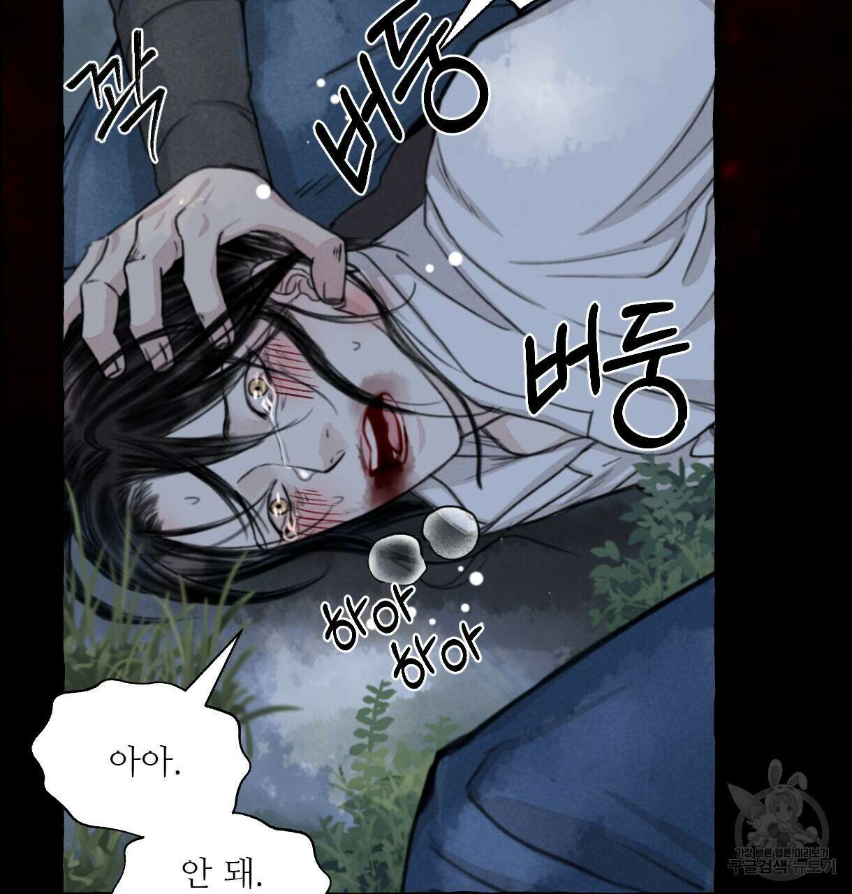 이리 오너라, 업고 놀자 95화 16