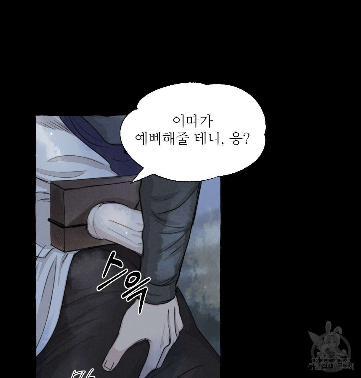 이리 오너라, 업고 놀자 95화 19