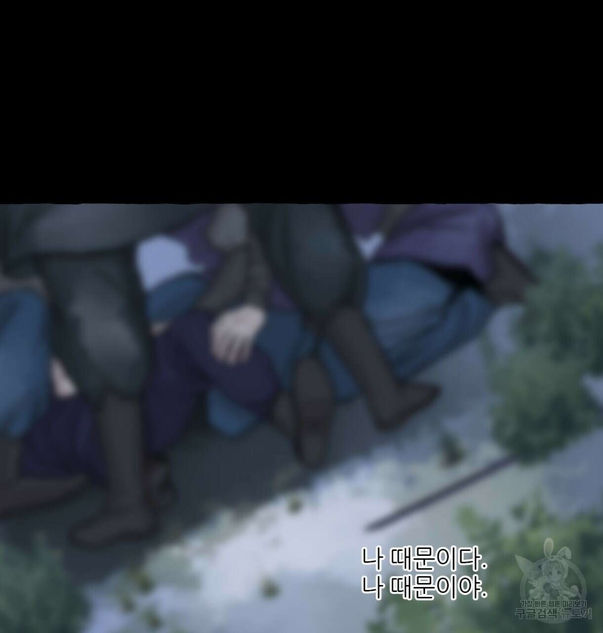 이리 오너라, 업고 놀자 95화 22