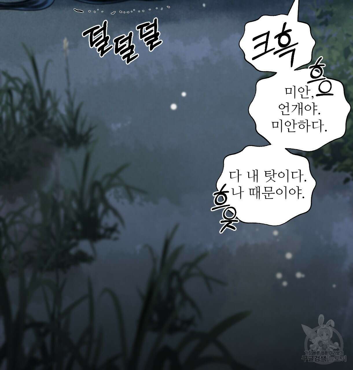 이리 오너라, 업고 놀자 95화 26