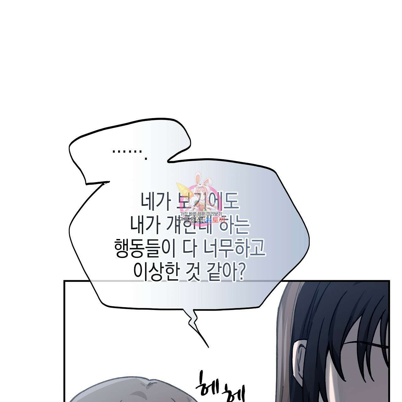 우리는 피터팬을 부른다 16화 1