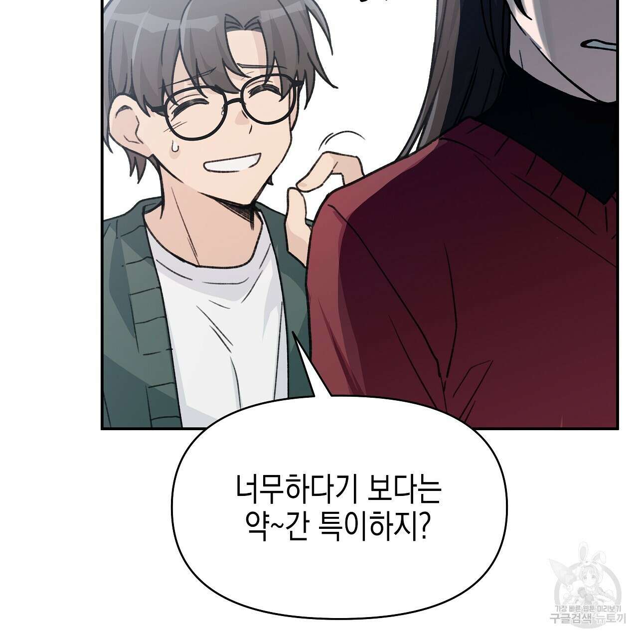 우리는 피터팬을 부른다 16화 2