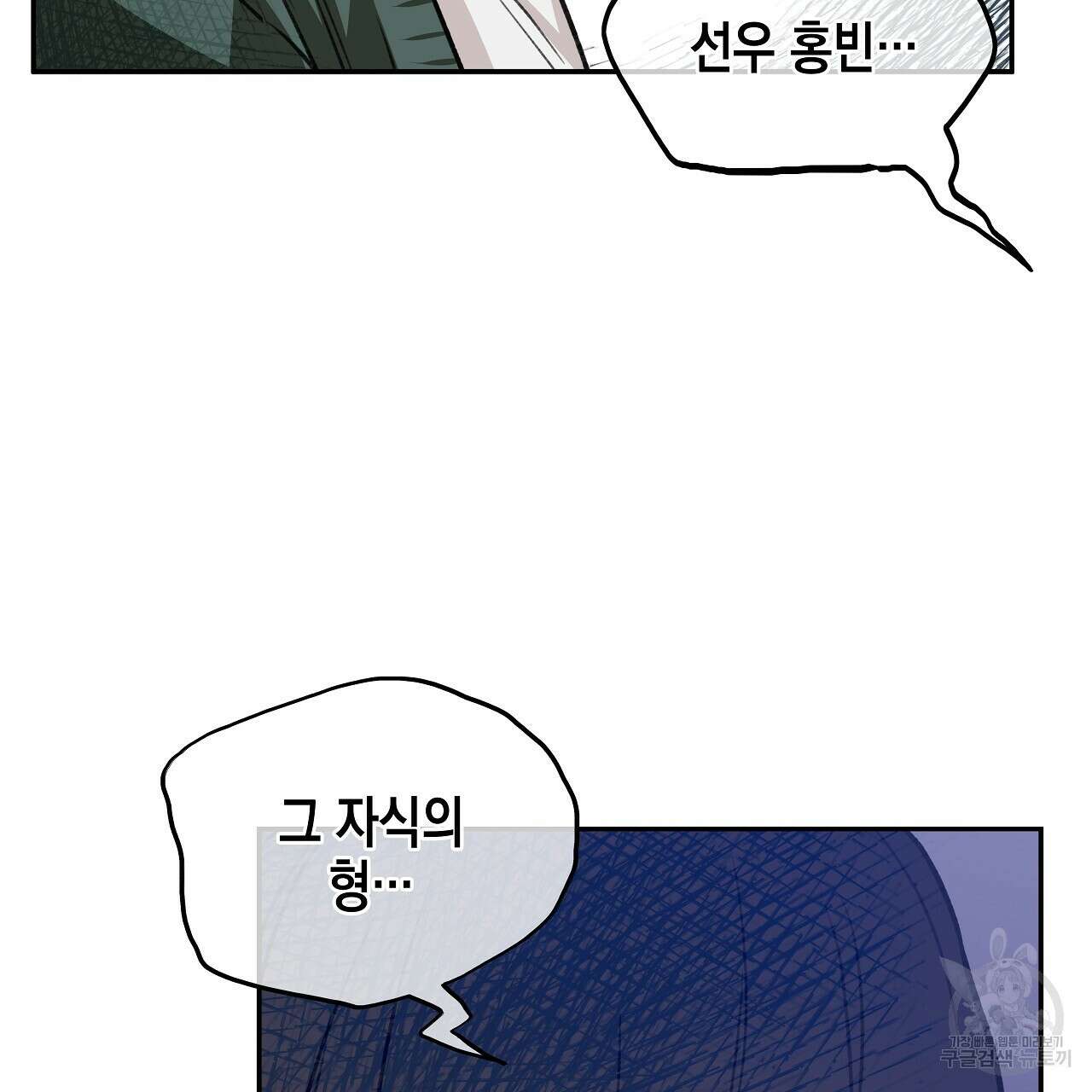 우리는 피터팬을 부른다 16화 12