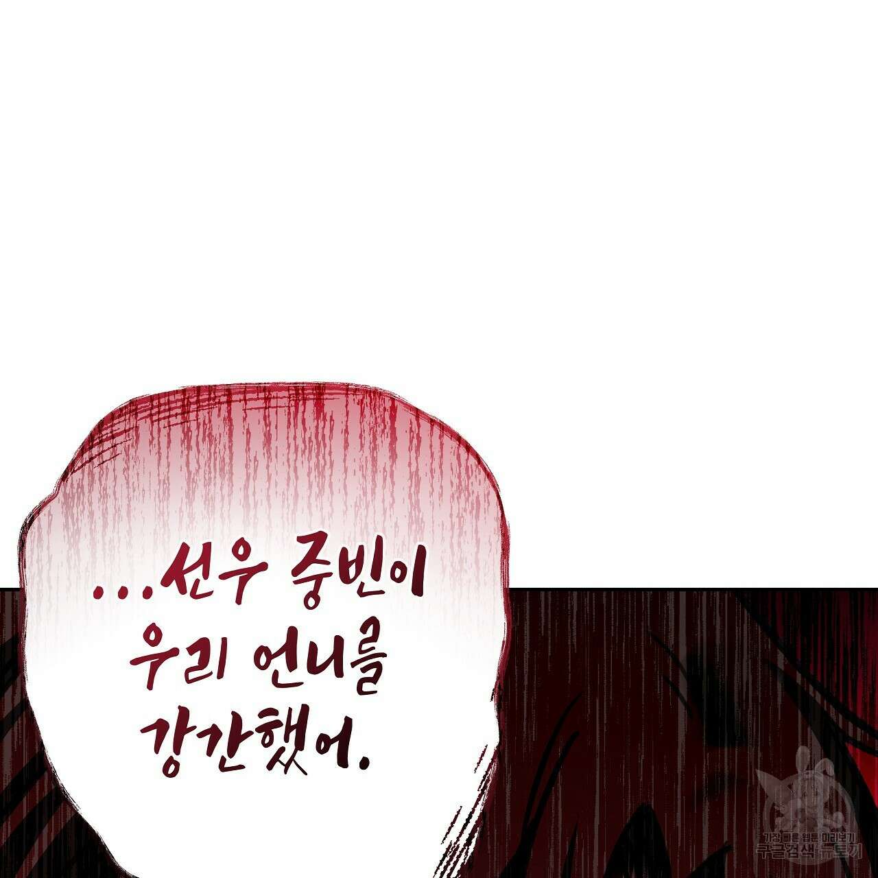 우리는 피터팬을 부른다 16화 14