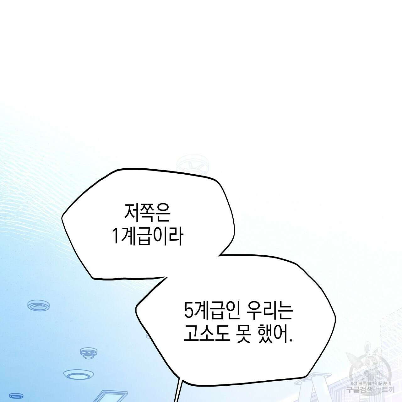 우리는 피터팬을 부른다 16화 19