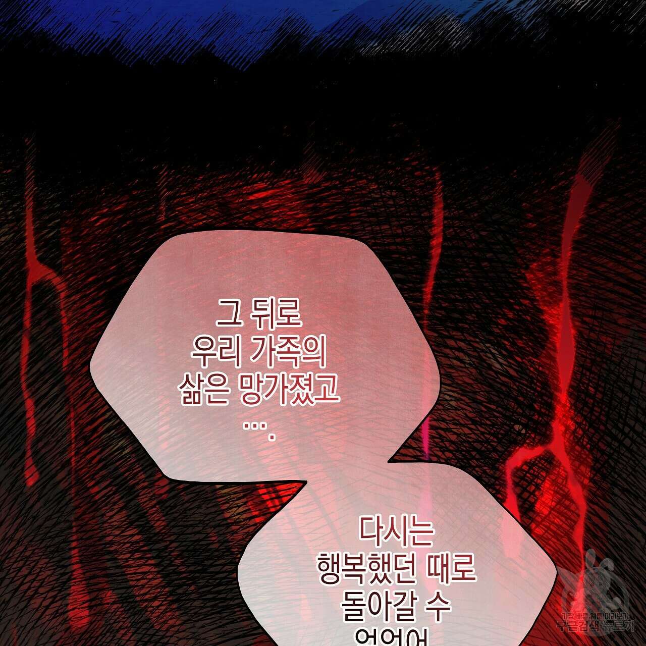 우리는 피터팬을 부른다 16화 21