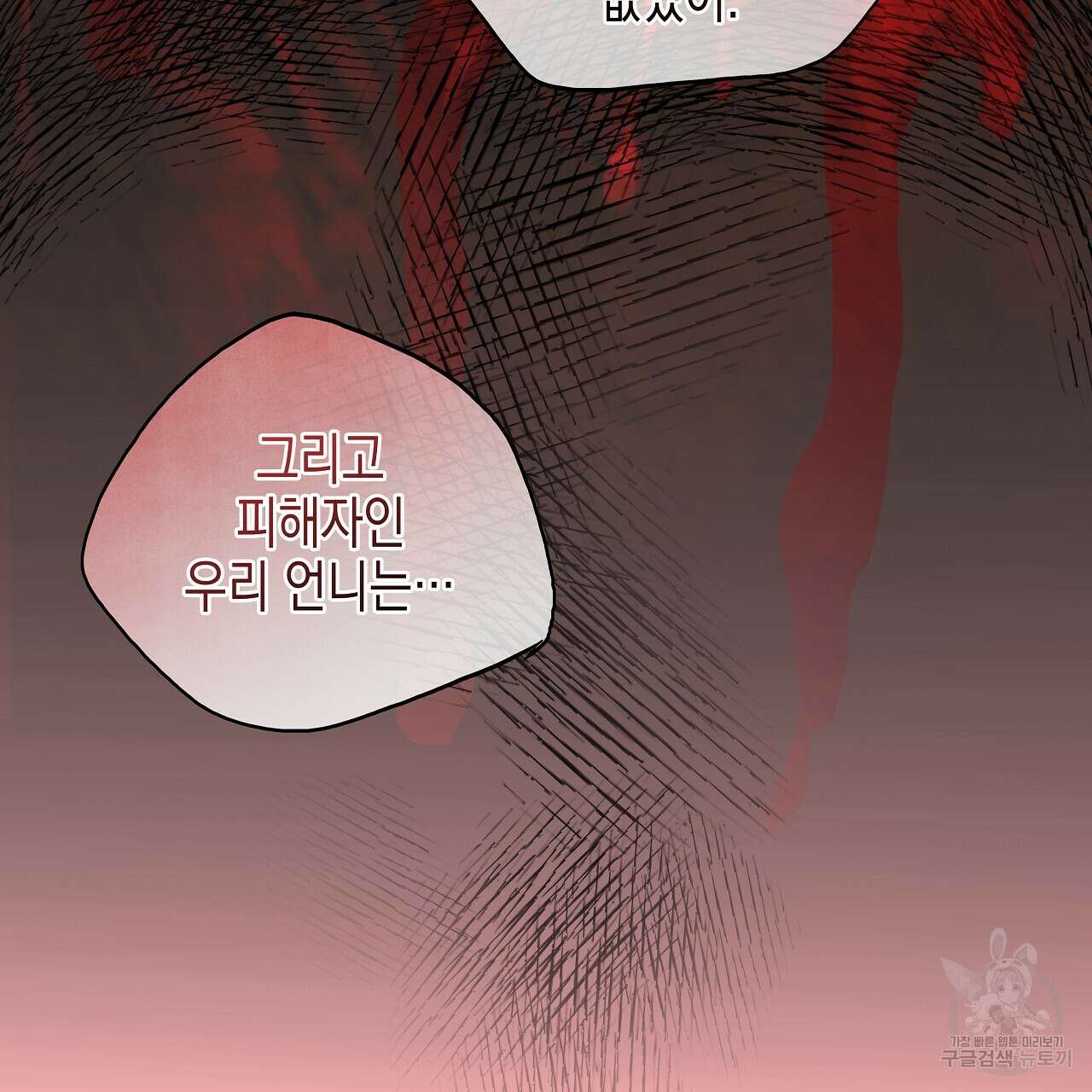 우리는 피터팬을 부른다 16화 22