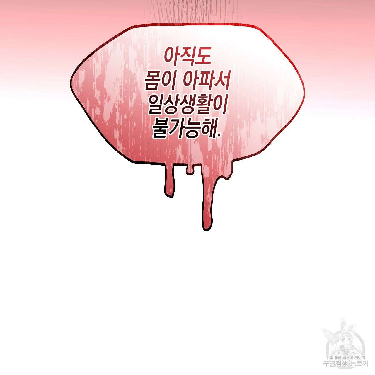 우리는 피터팬을 부른다 16화 23