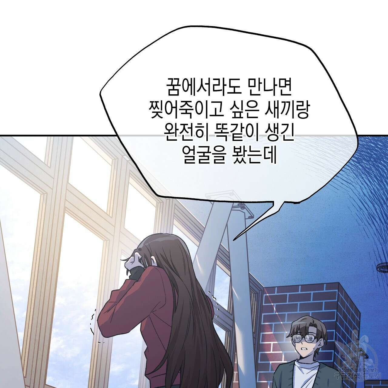우리는 피터팬을 부른다 16화 24