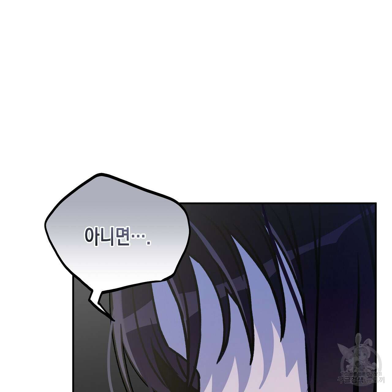 우리는 피터팬을 부른다 16화 27